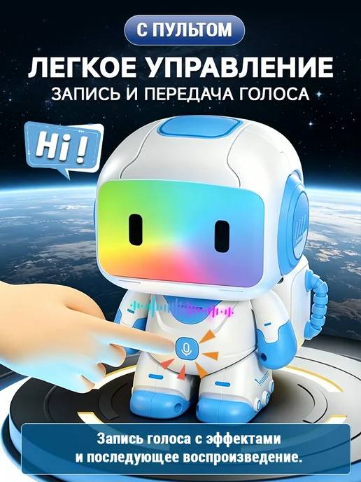 Relengor Радиоуправляемый робот светодиодные глаза демо, синий, фото 5