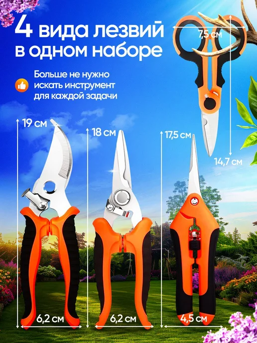 ShushFlow Секатор садовый для сада, кустов, цветов и деревьев, 4 шт, фото 2