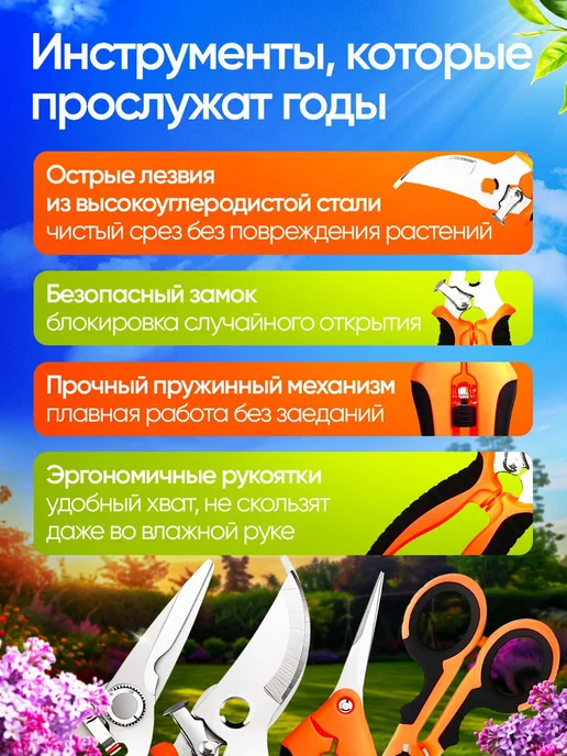 ShushFlow Секатор садовый для сада, кустов, цветов и деревьев, 4 шт, фото 3