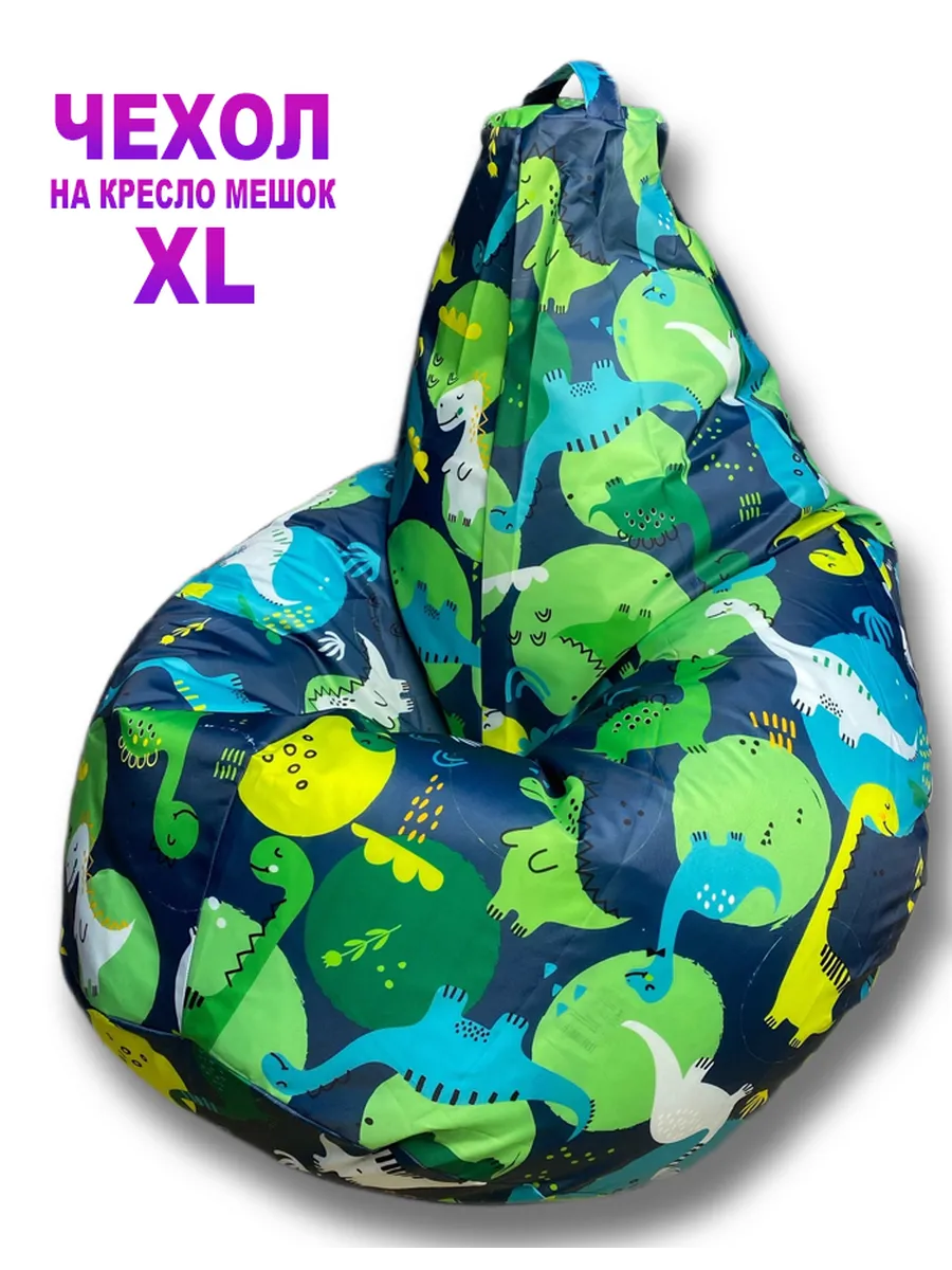 Чехол для кресла мешка Динозаврики XL