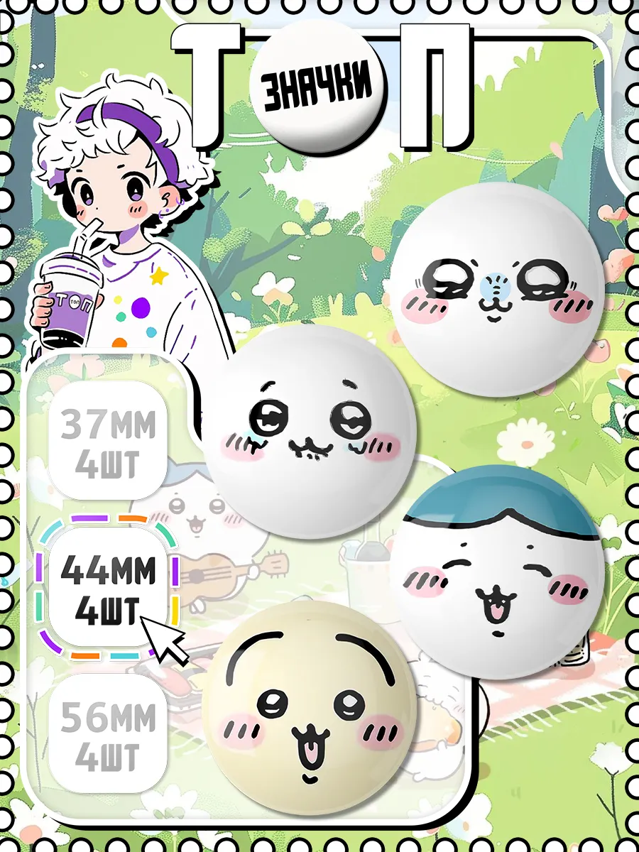 Значки Chiikawa