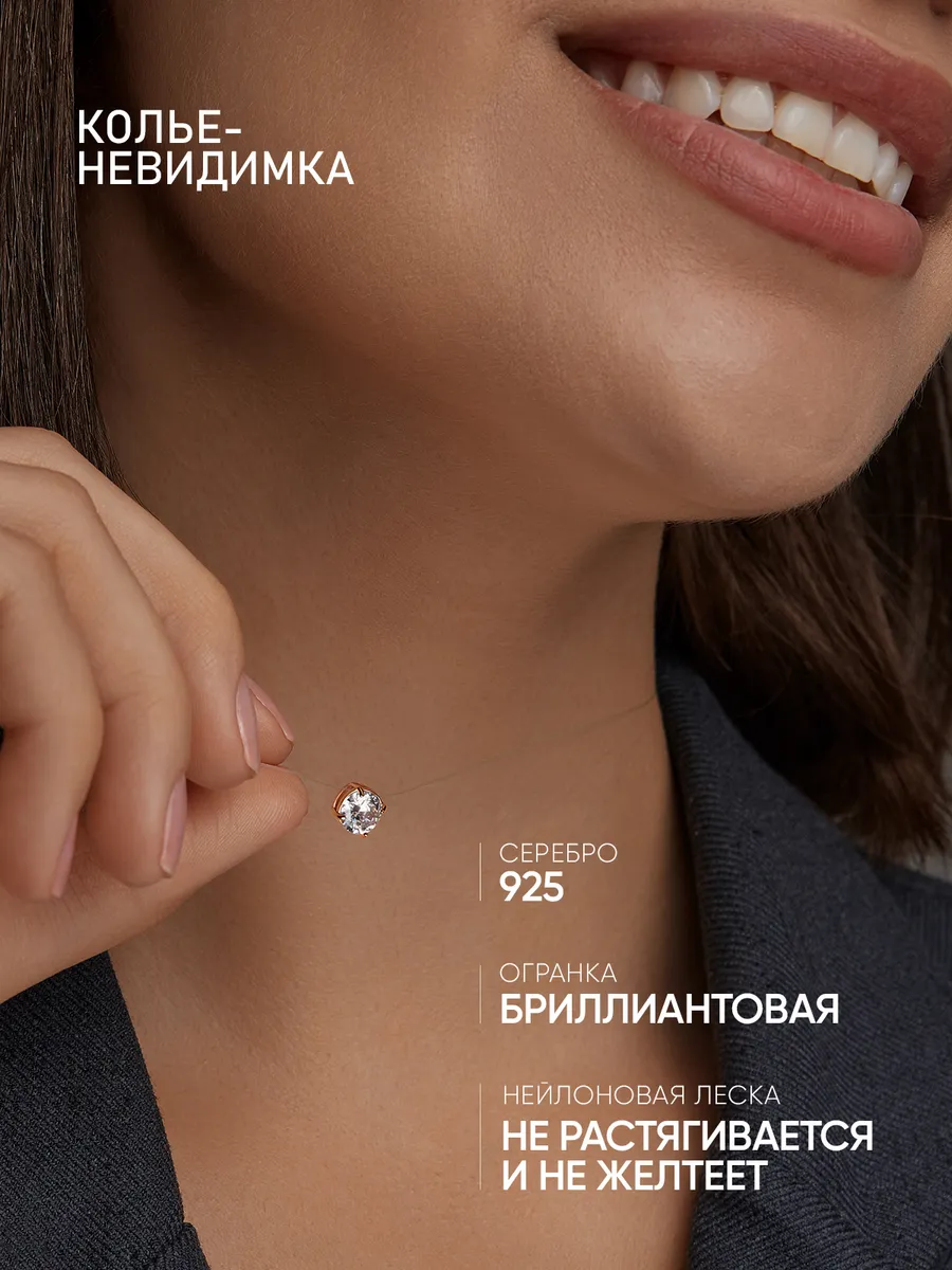 Колье на леске серебро 925 позолота