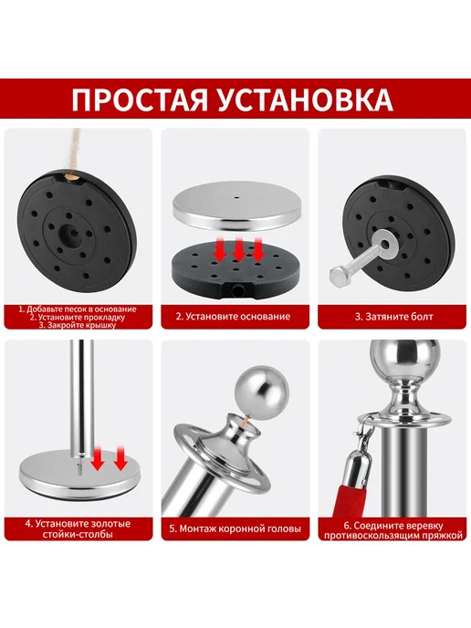 Столбики ограждения (серебристые) 2 шт, канат 1 шт, 2 шт, 1 шт, фото 3