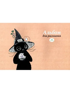 АЛЬФА-ТРЕНД Альбом для рисования Искра, 40 листов, А4