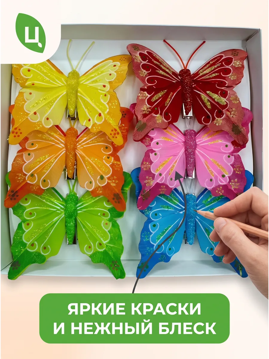 Бабочка Хэйхэ Разноцветная 8cm в уп/12штук A7205 Китай