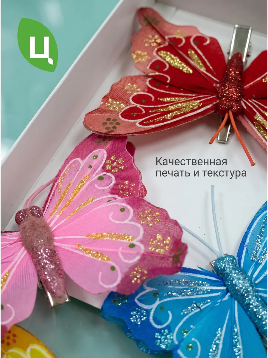 Бабочка Хэйхэ Разноцветная 8cm в уп/12штук A7205 Китай