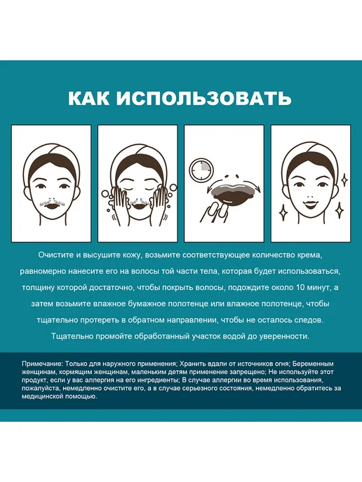JaySuing Крем для удаления волос губ Нежный не вызывающий раздражения, вариант, фото 8