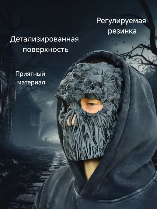 TechnoBro Страшная маска декор Гуль Хэллоуин Фестиваль Косплей, черный, фото 2