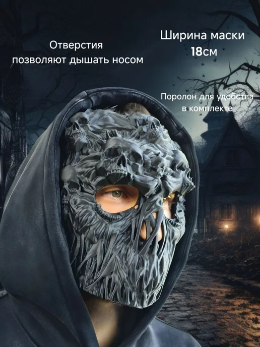 TechnoBro Страшная маска декор Гуль Хэллоуин Фестиваль Косплей, черный, фото 3