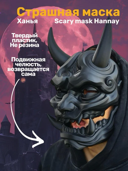 TechnoBro Страшная маска Ужасная Ханья Хэллоуин Аниме Косплей, черный