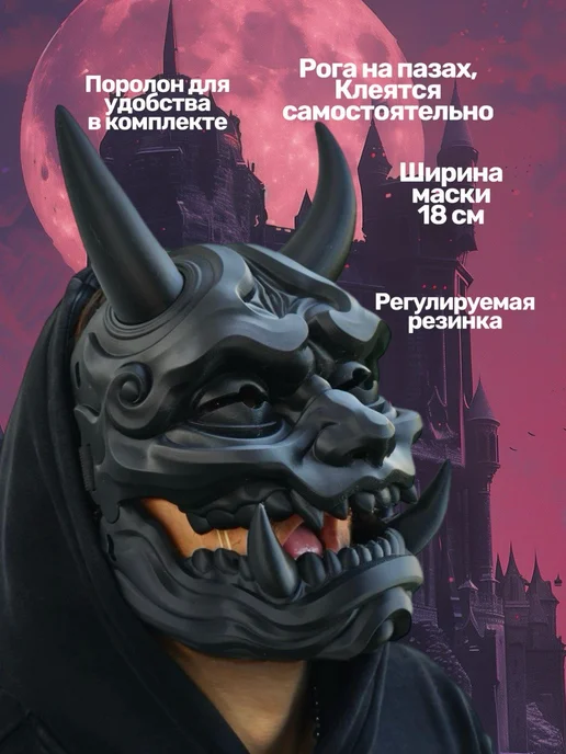 TechnoBro Страшная маска Ужасная Ханья Хэллоуин Аниме Косплей, черный, фото 2