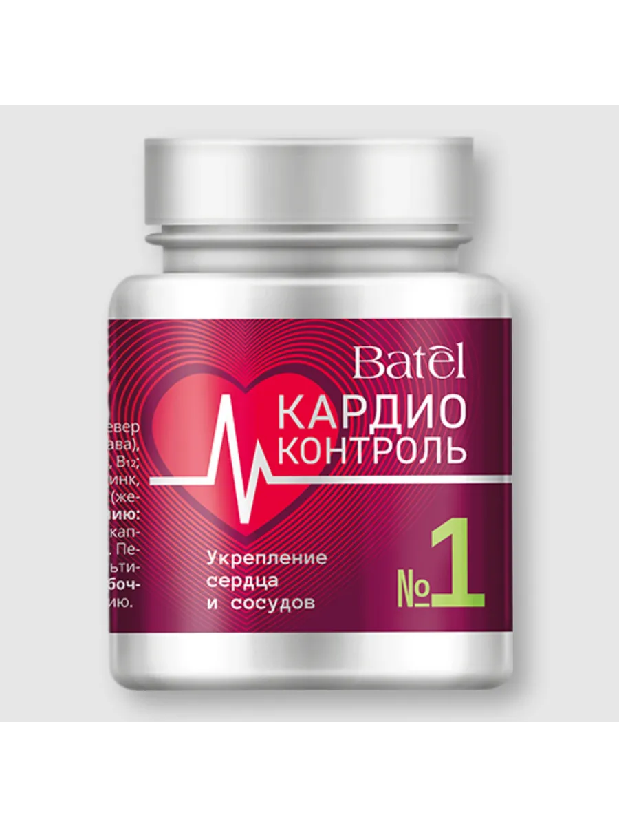 Кардио контроль