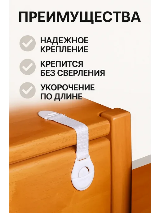 Masalievaa Блокиратор от детей для мебели и дверей, белый, фото 2