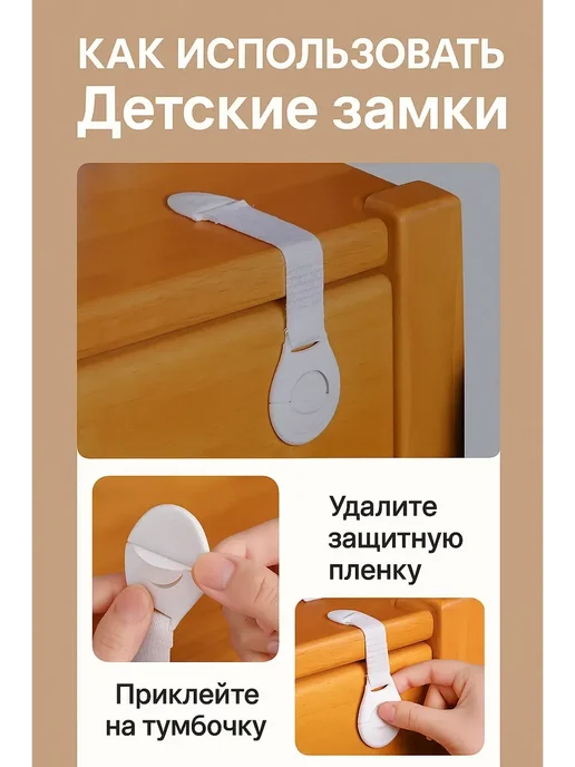 Masalievaa Блокиратор от детей для мебели и дверей, белый, фото 3