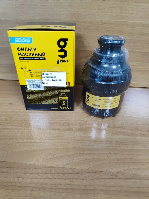 G-PART Фильтр масляный для Газель с дв. Cummins 2.8, вариант