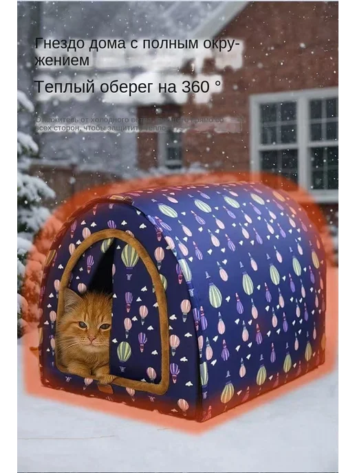 Дом для кошек и собак на открытом воздухе 57x44x39 Yilu (Кит…, 57x44x39