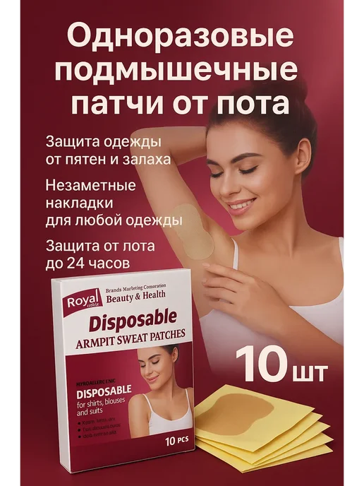 Lily & Co.2 Прокладки, вкладыши для подмышек от пота, вариант