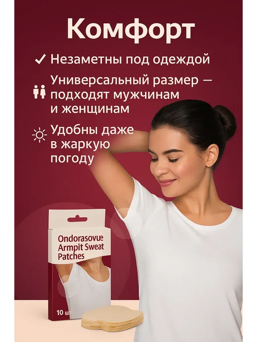 Lily & Co.2 Прокладки, вкладыши для подмышек от пота, вариант, фото 2