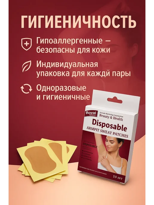 Lily & Co.2 Прокладки, вкладыши для подмышек от пота, вариант, фото 3