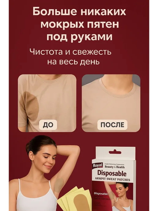 Lily & Co.2 Прокладки, вкладыши для подмышек от пота, вариант, фото 4