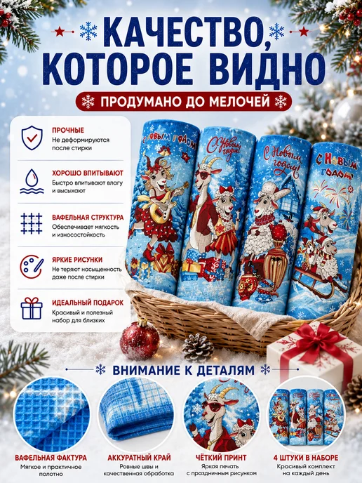 Новогодние полотенца символ года козы подарки на новый год, синий, фото 2