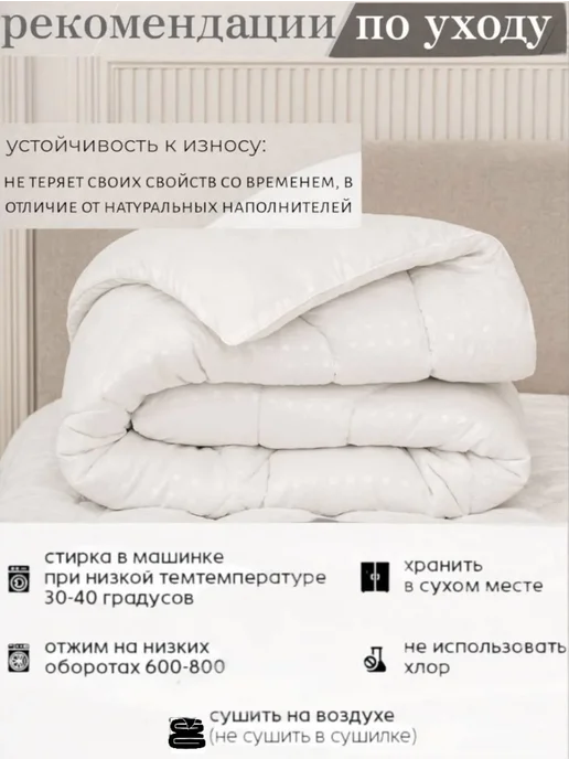 ЭН-ТЕКС Одеяло летнее Евро 200х220, 200x220 см, фото 5