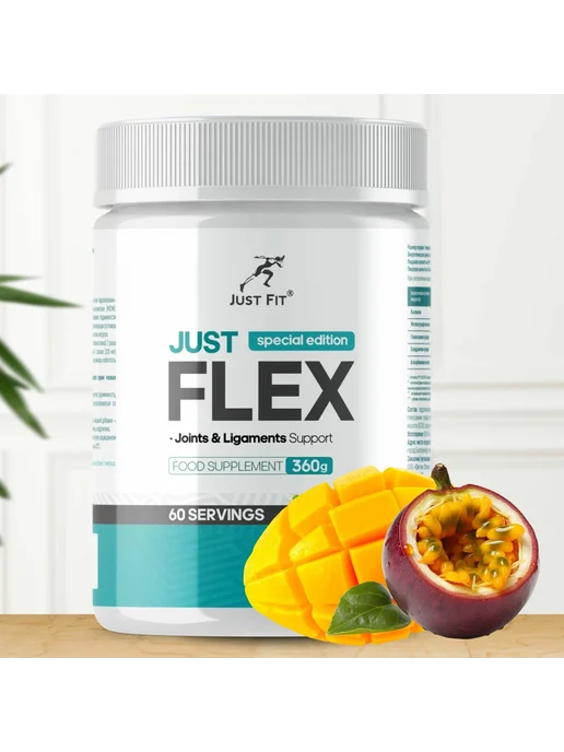 Just Fit Nutrition Just Fit Just Flex Special Комплекс для суставов и связок 36…, вариант, фото 2
