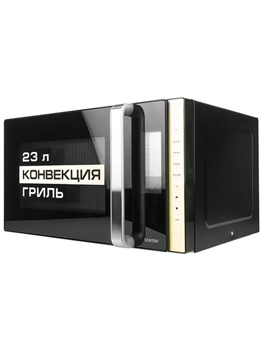 Микроволновая печь - СВЧ Centek CT-1561 (Черный) 1300W, 23л, 1300 Вт, 23 л, фото 3