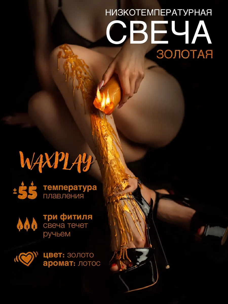 Свеча низкотемпературная 3 фитиля для WaxPlay Бдсм ВаксПлей