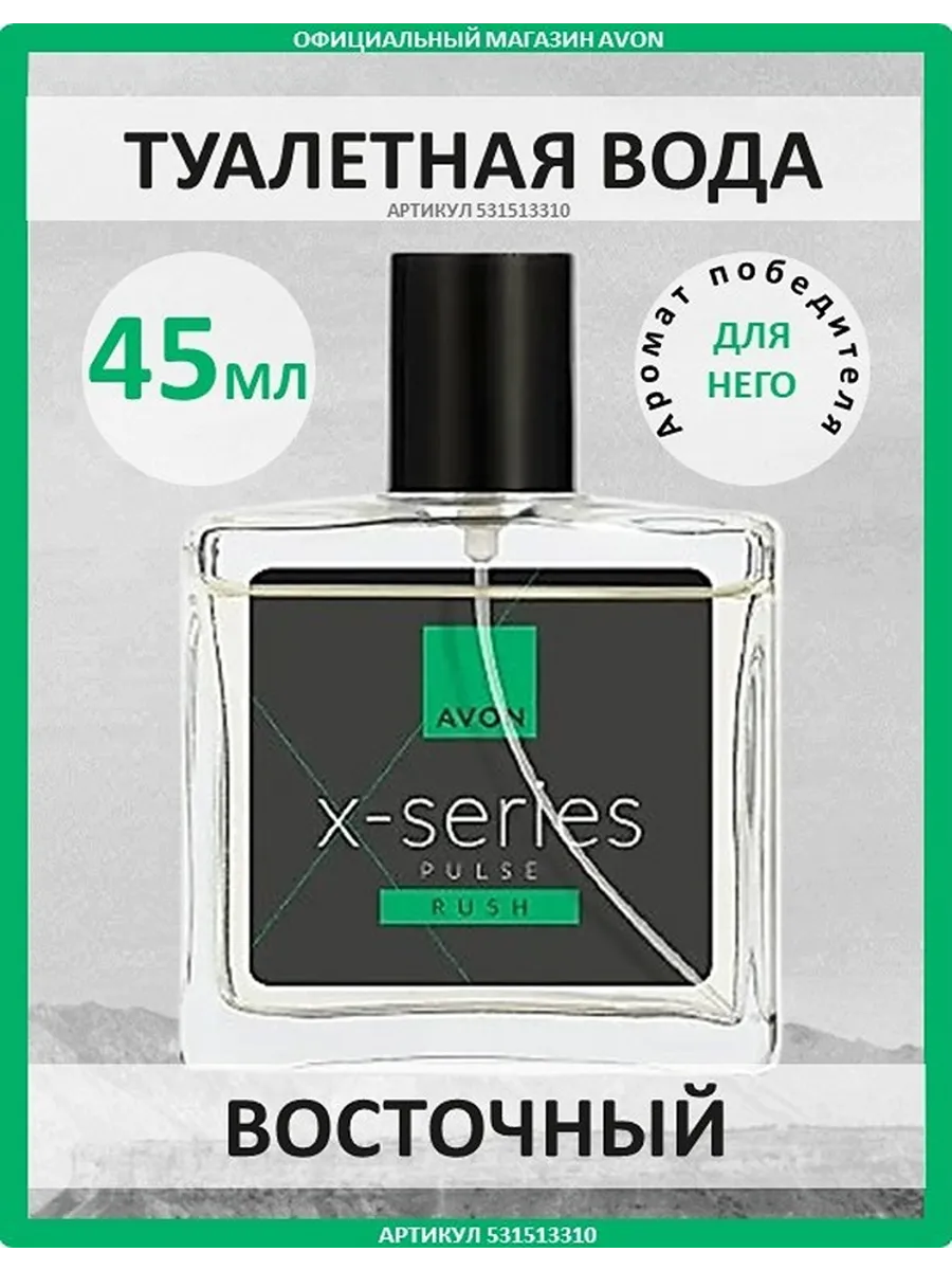 Туалетная вода X-series force эйвон икс сериес форс