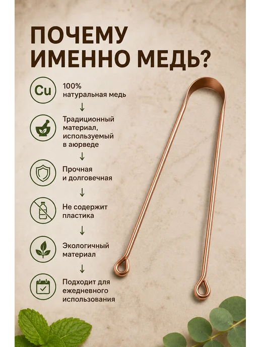 Скребок для языка медный, коричневый, фото 3
