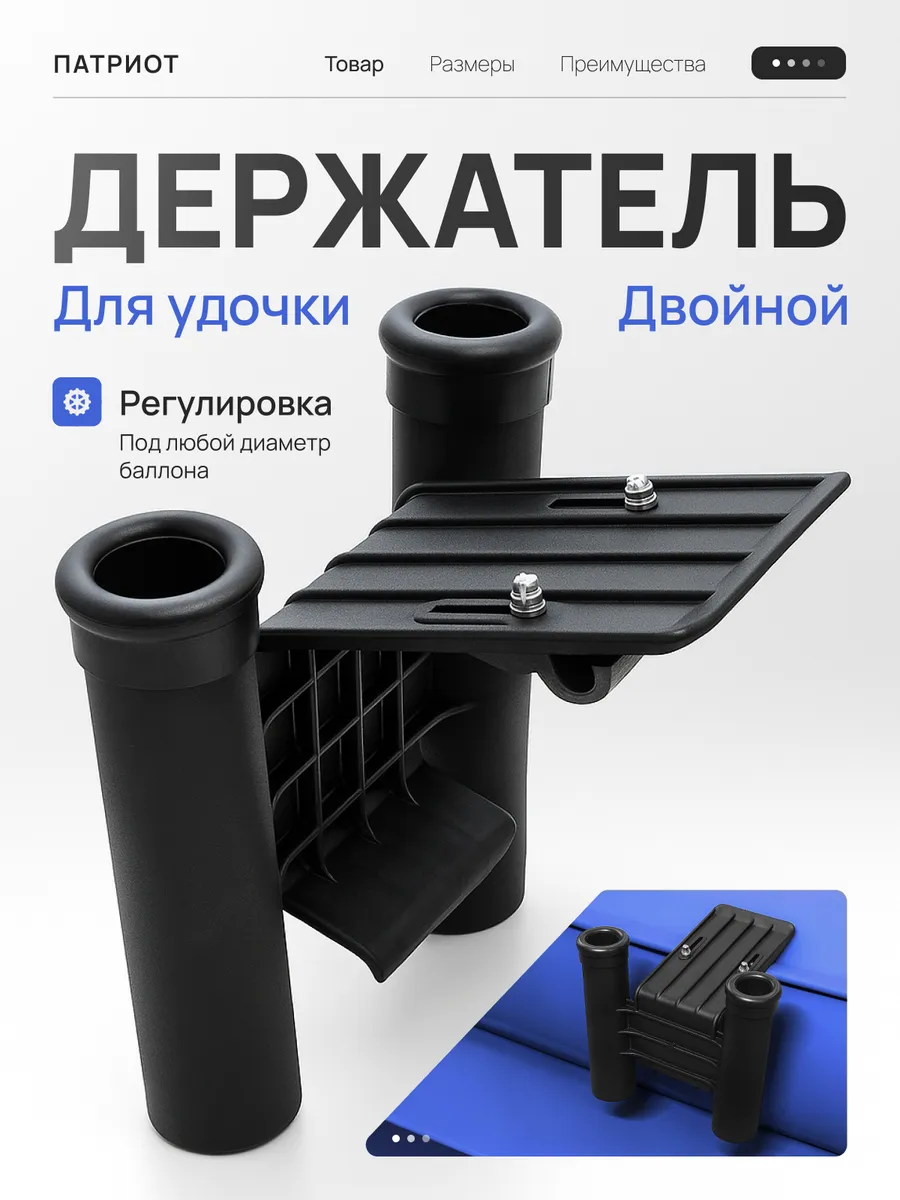 Удочкодержатель на ликтрос для лодки пвх