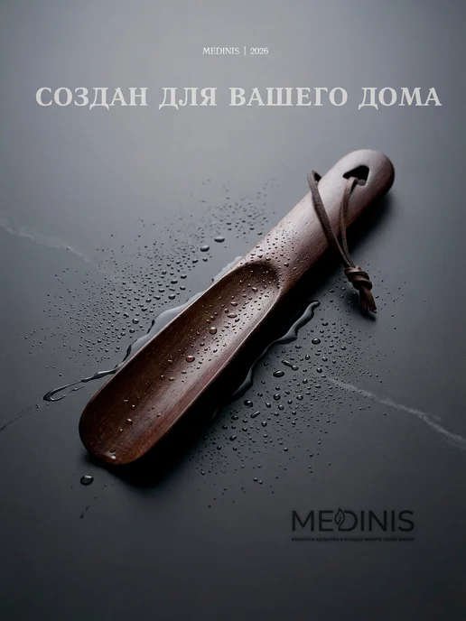 Ложка для обуви на магните 75 см, коричневый, фото 4