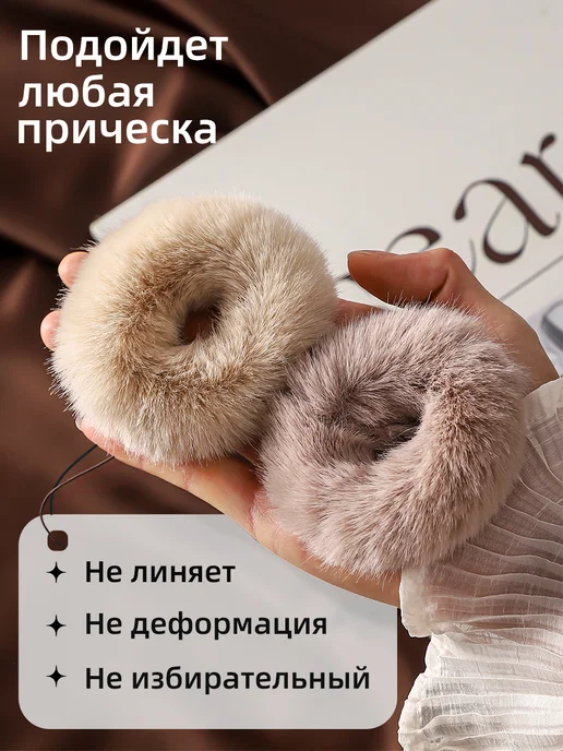 ФУЛИН Резинки для волос пушистые меховые 5 шт, 10 шт, фото 5
