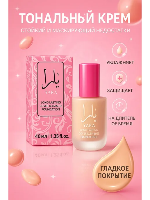 ОКЕН Тональный крем водостойкий матирующий 40 мл, 40 мл
