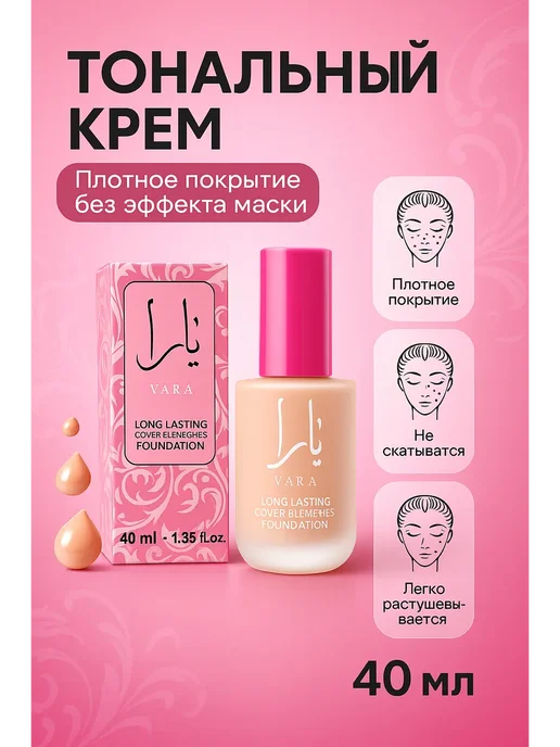 ОКЕН Тональный крем водостойкий матирующий 40 мл, 40 мл, фото 2
