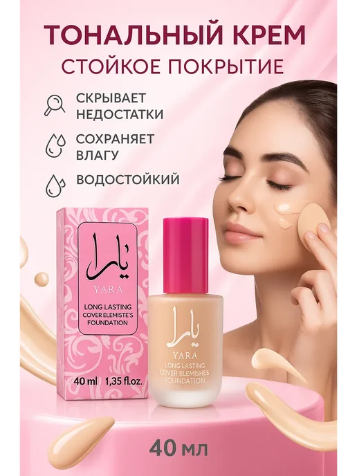 ОКЕН Тональный крем водостойкий матирующий 40 мл, 40 мл, фото 3