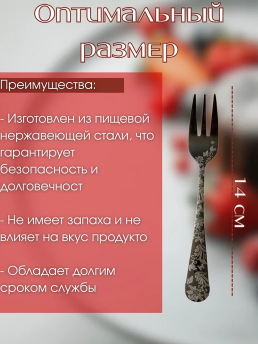 Your home & kitchen Десертные вилки набор 6 штук, черный, фото 2