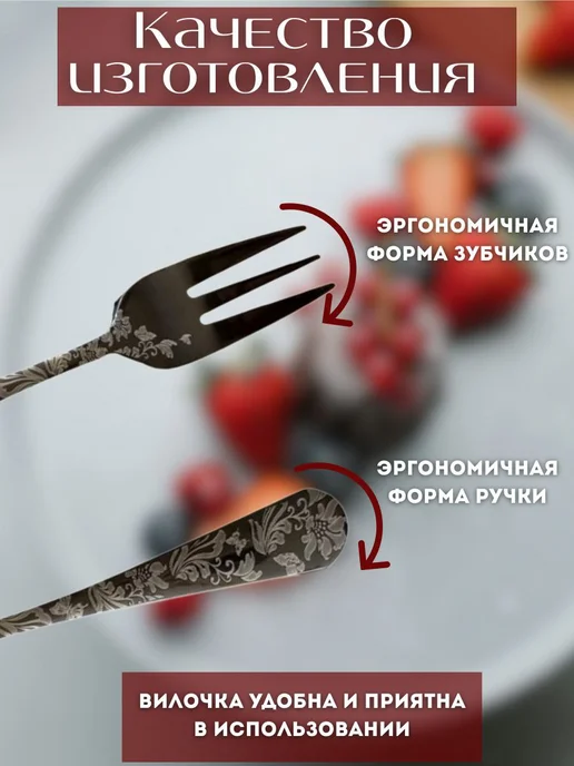 Your home & kitchen Десертные вилки набор 6 штук, черный, фото 3