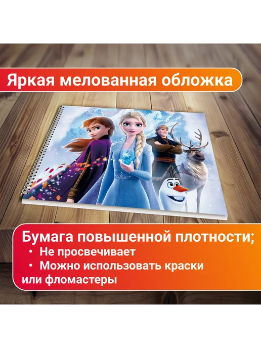 Альбом для рисования Холодное сердце, вариант, фото 2