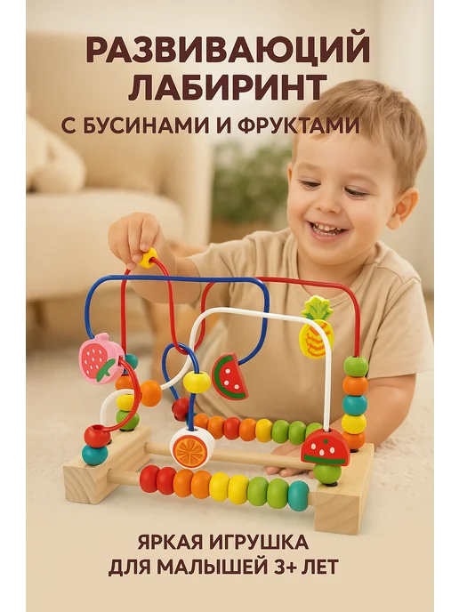 Q Лабиринт игрушка развивающая для малышей, вариант