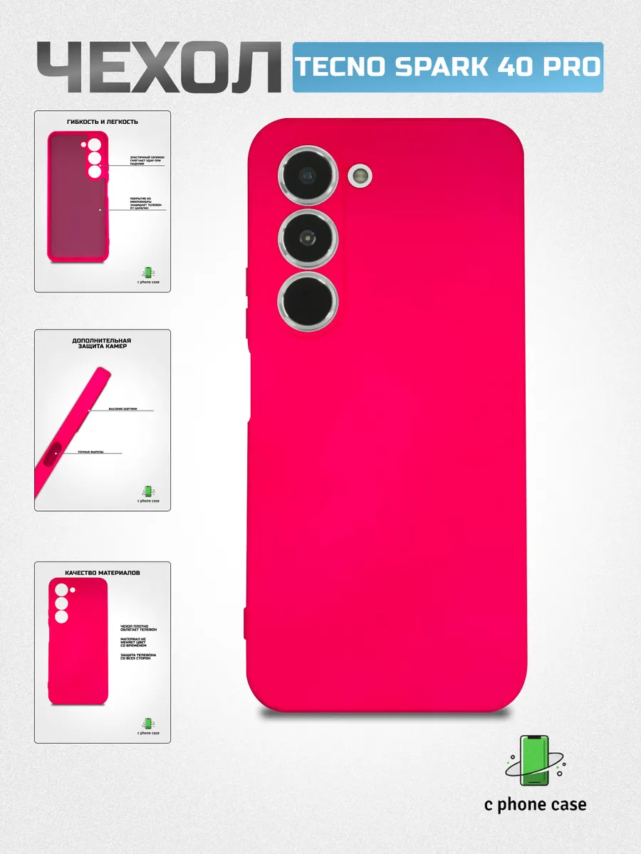 Чехол на телефон Tecno Spark 40 Pro