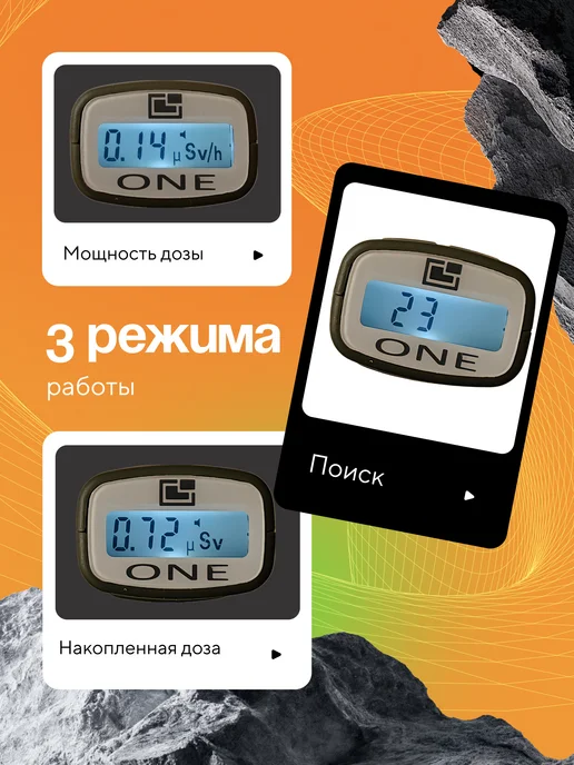 Radex Дозиметр радиации ONE, счетчик гейгера, радиометр, вариант, фото 3