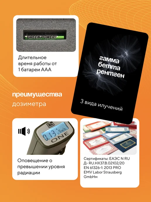 Radex Дозиметр радиации ONE, счетчик гейгера, радиометр, вариант, фото 5