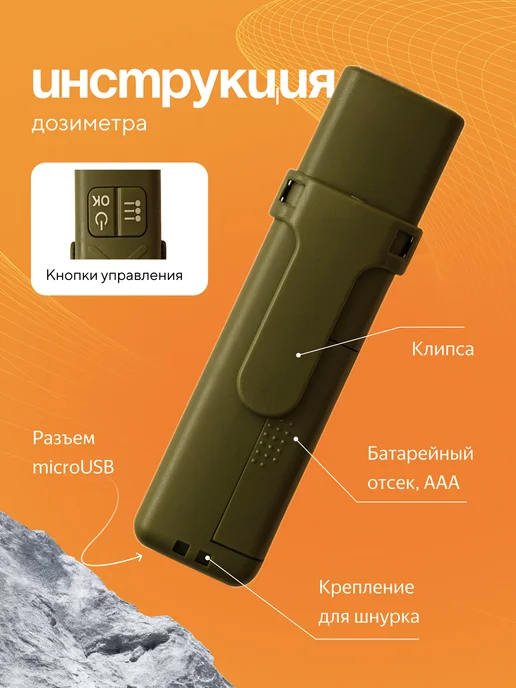 Radex Дозиметр радиации ONE, счетчик гейгера, радиометр, вариант, фото 7