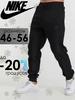 Утепленные спортивные штаны на флисе зимние на манжетах Nike 531114665 купить за 3 007 ₽ в интернет‑магазине Wildberries
