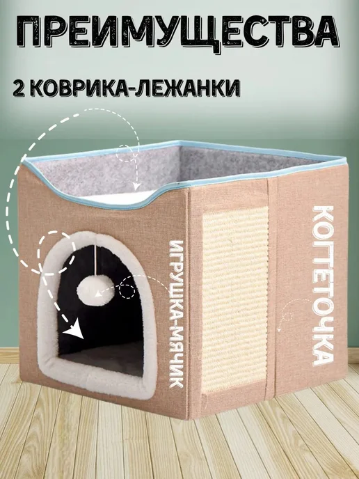 Лежак для животных Бежевый 40x40x38 см Лежак, 40x40x38 см, фото 2