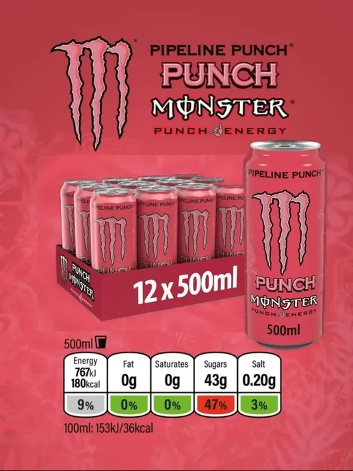 Monster Energy Ireland Энергетик Монстр Pipeline Punch, 500 мл х 12 шт, 500 мл, 12 шт, фото 3