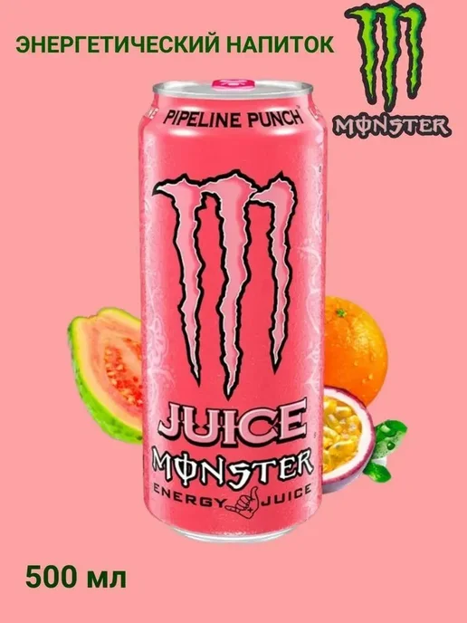 Monster Energy Ireland Энергетик Монстр Pipeline Punch, 500 мл х 12 шт, 500 мл, 12 шт, фото 5