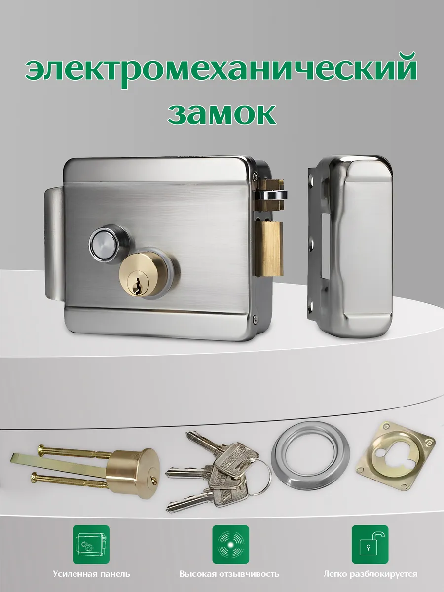 электромеханический замок на калитку